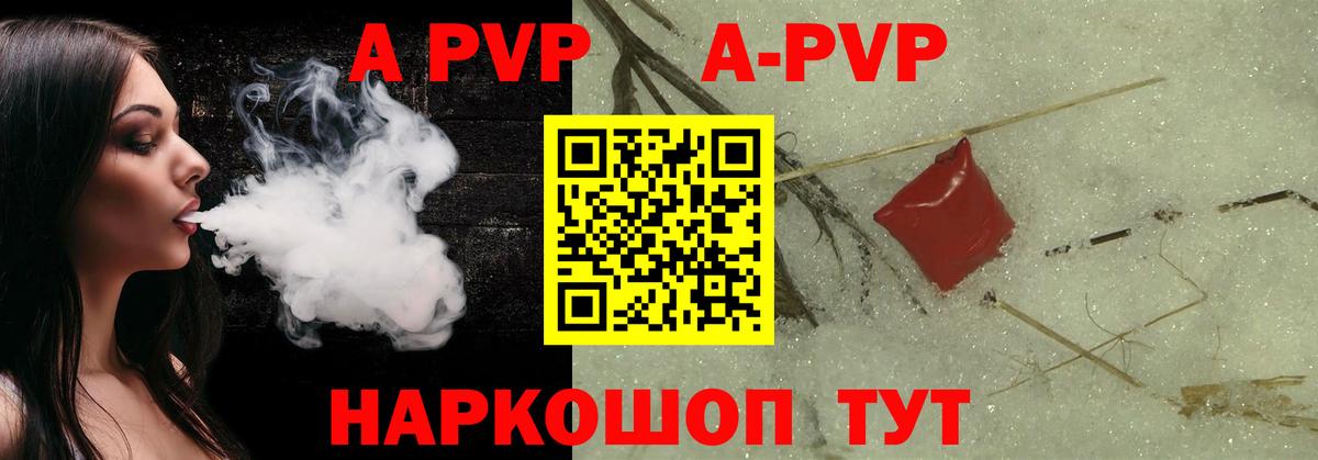 Феодосия  APVP  Alfa_PVP Соль  Вход с VPN  A PVP Crystall  купить наркоту  Alpha PVP кристаллы 