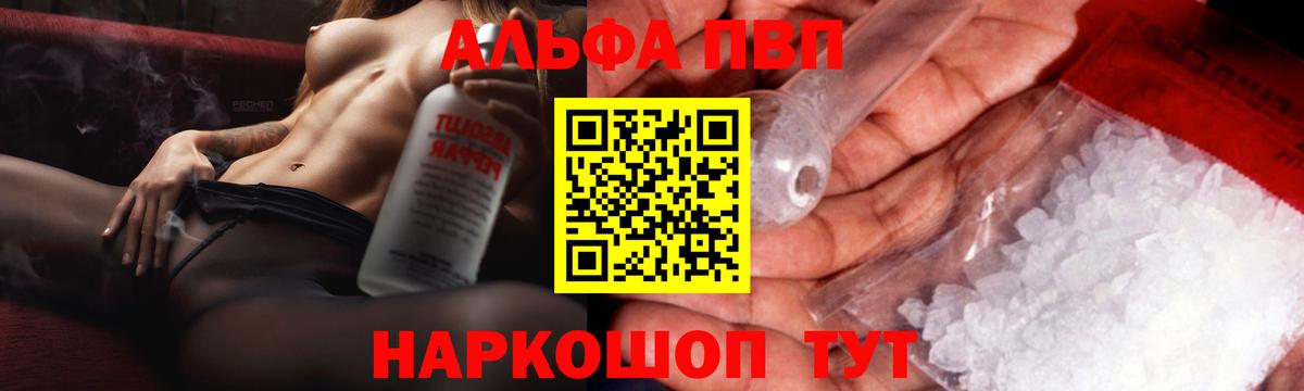 Альфа ПВП СК КРИС Феодосия