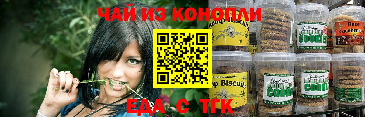 Canna-Cookies марихуана  Вход с VPN  Феодосия 