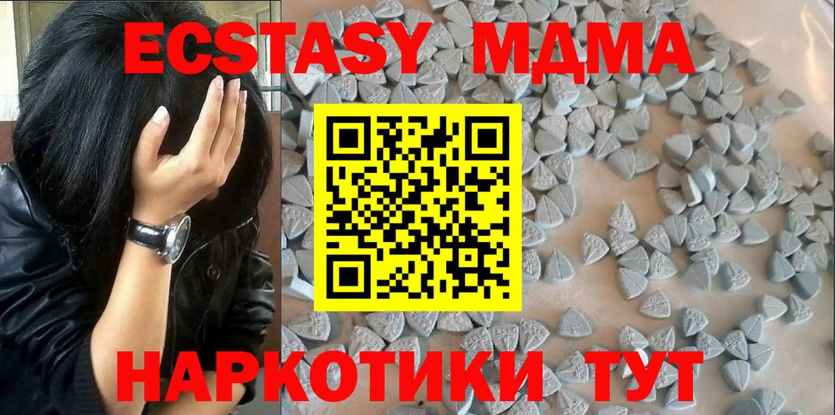 Ecstasy  Экстази 280мг  Феодосия  Вход с VPN  гидра ссылки  ЭКСТАЗИ ешки 