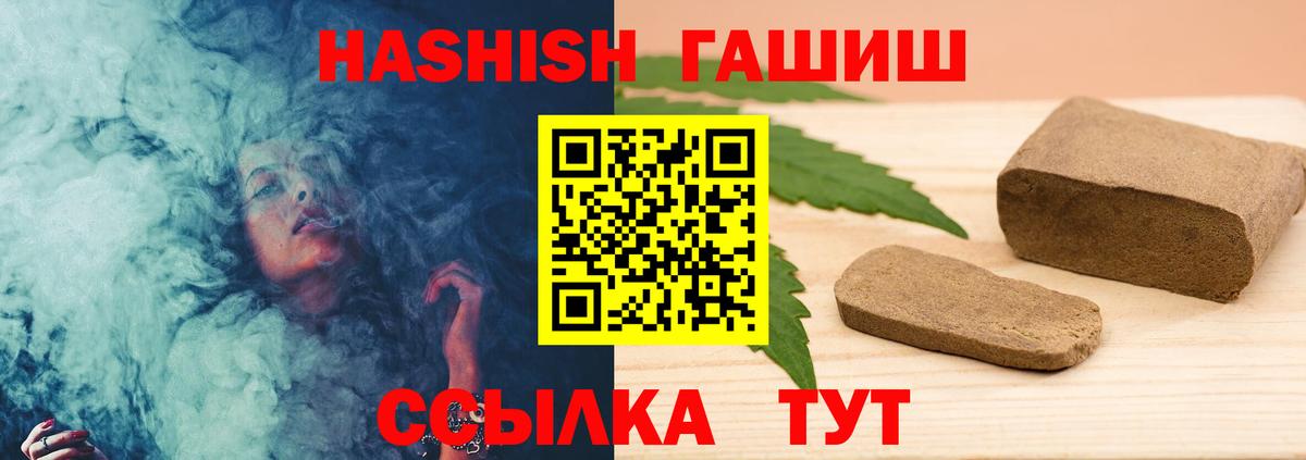ГАШИШ  ГАШИШ 40% ТГК  Феодосия  Вход с VPN  ГАШИШ VHQ 