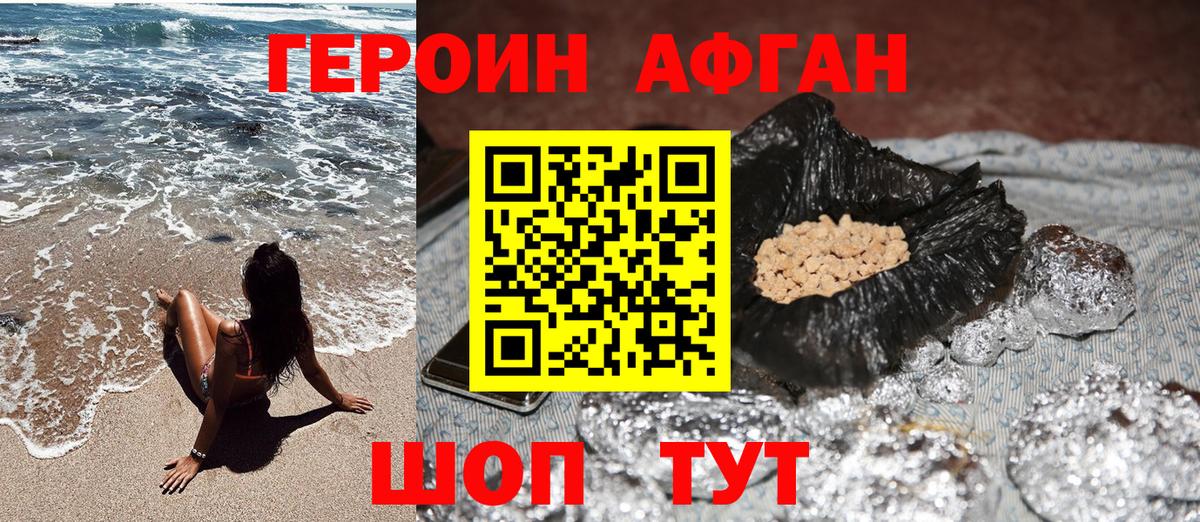 ГЕРОИН хмурый Феодосия