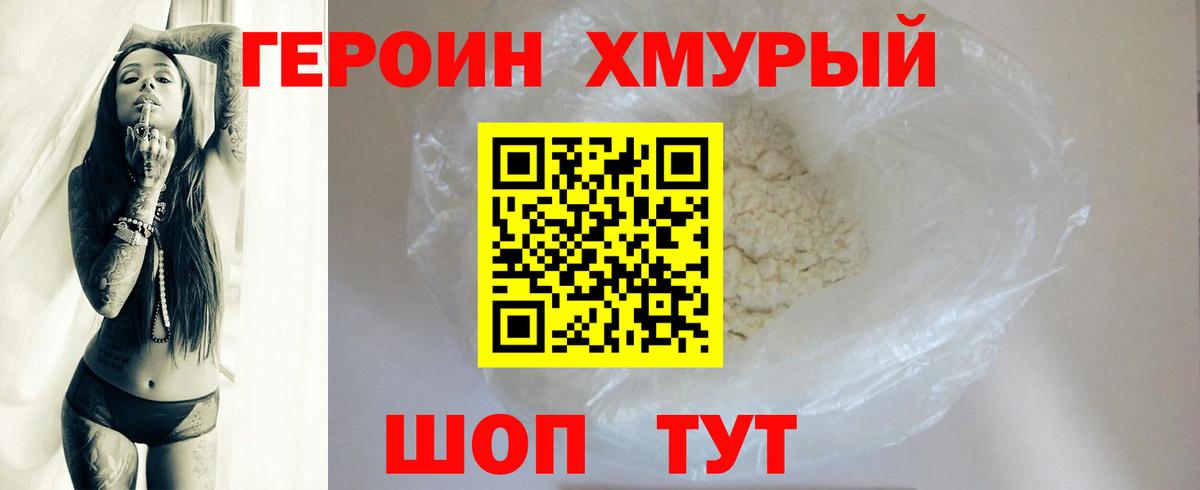 Феодосия  Героин герыч  Вход с VPN 