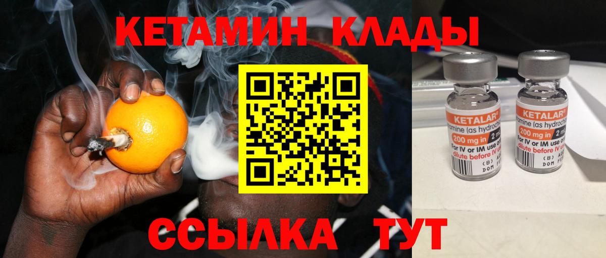 Кетамин VHQ  Вход с VPN  КЕТАМИН VHQ  Феодосия 