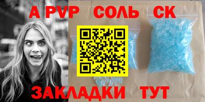 таблы Нальчик