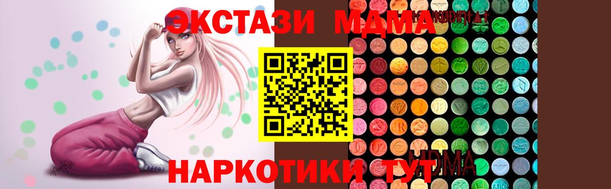 Феодосия  MDMA VHQ  Вход с VPN  МДМА кристаллы 