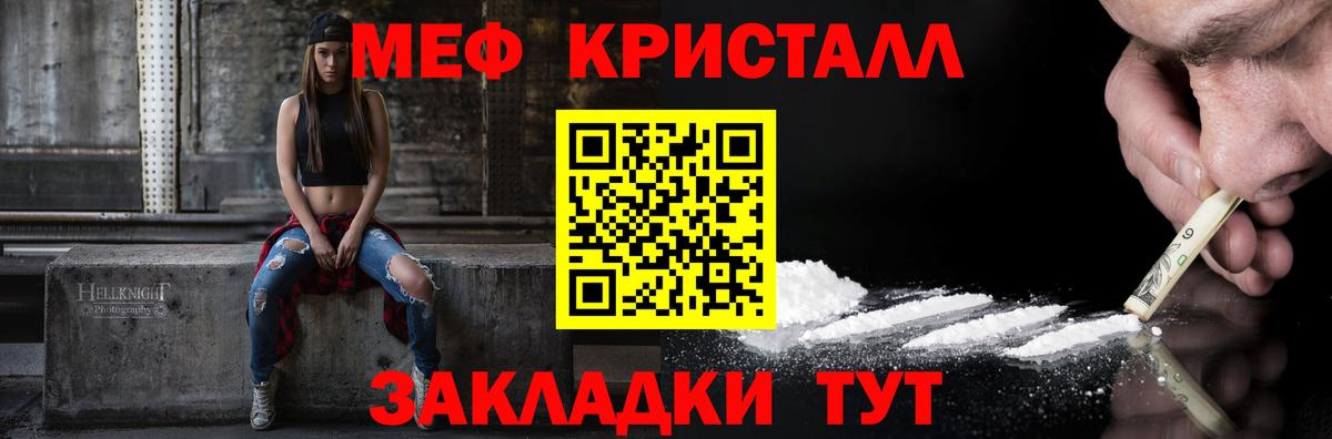 МЕФ mephedrone  Меф  Феодосия  гидра как зайти  МЯУ-МЯУ кристаллы  Вход с VPN  где купить  