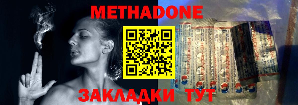 Метадон VHQ Феодосия