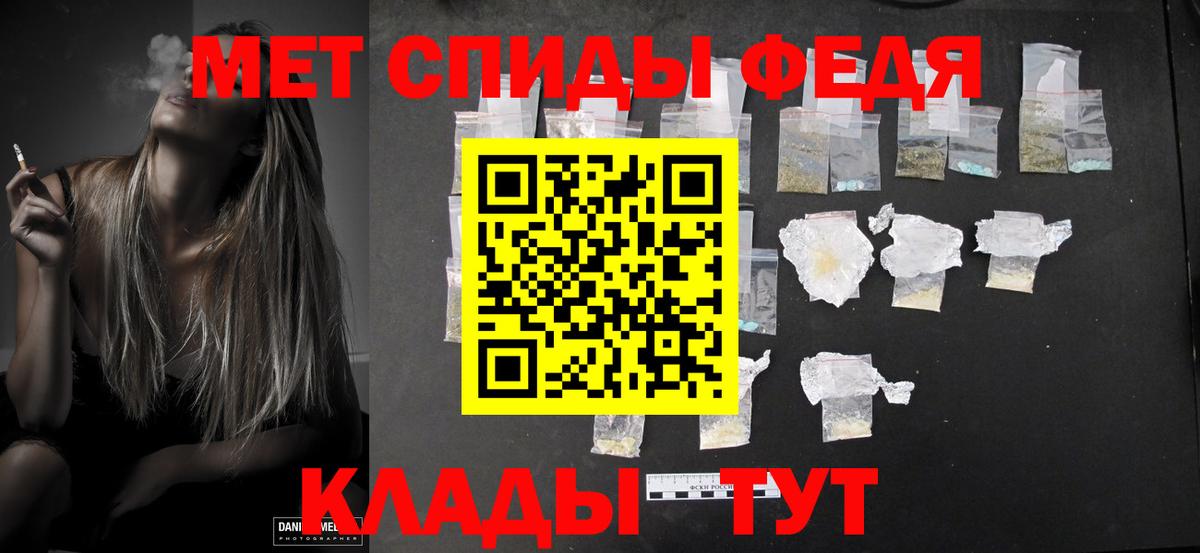 МЕТАМФЕТАМИН пудра  Вход с VPN  МЕТАМФЕТАМИН  Феодосия 