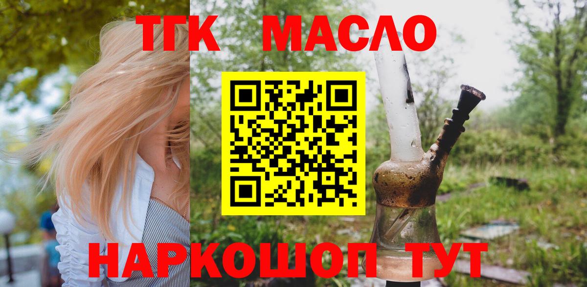 ТГК вейп с тгк Феодосия