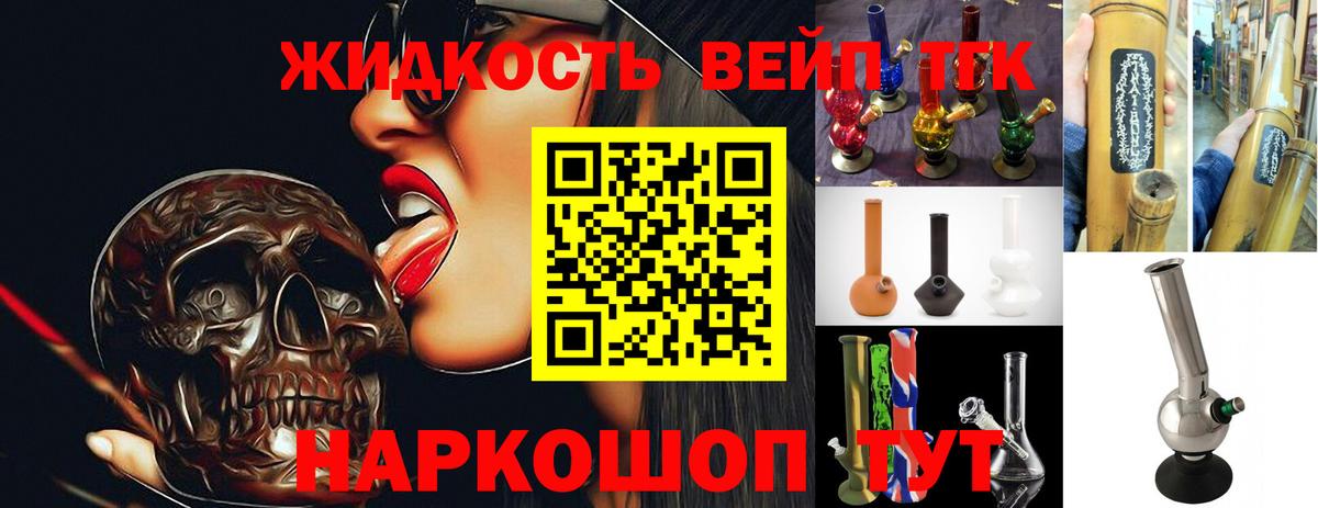 Дистиллят ТГК вейп  Вход с VPN  Феодосия 