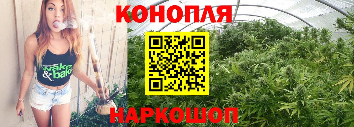 МАРИХУАНА гибрид Феодосия